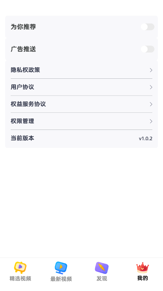 嗨皮短视频app 截图2