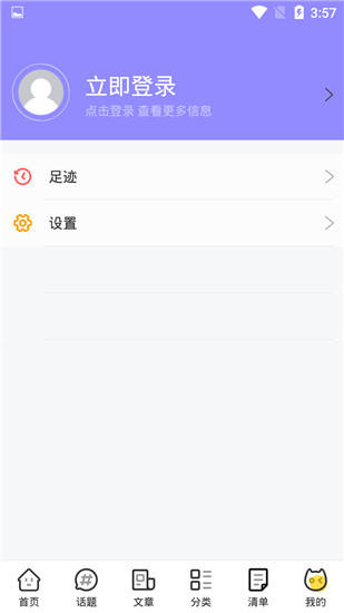 奇艺影音 截图1