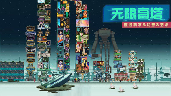 假未来FakeFuture 截图2