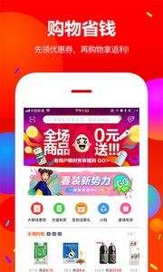 每日一淘 截图3