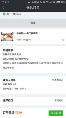 美宴下接单app 截图4