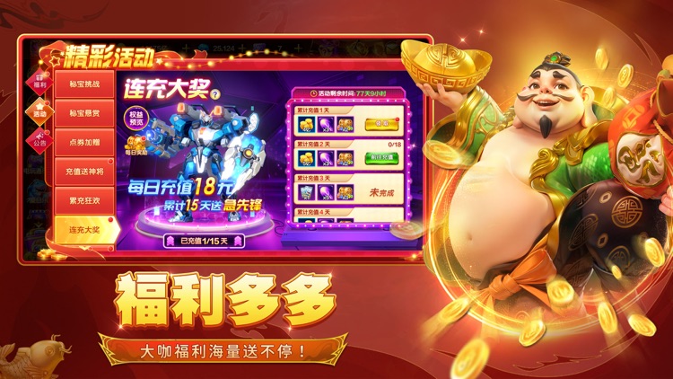 捕鱼大咖全部版本 截图3