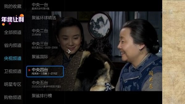 小薇直播TV版2025 截图1