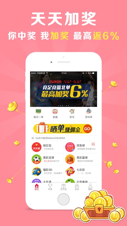 澳洲快三彩票平台 截图3