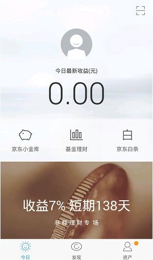 京东金融app 2