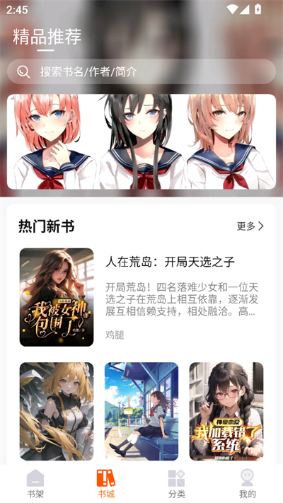 热读小说2026最新版本 截图3