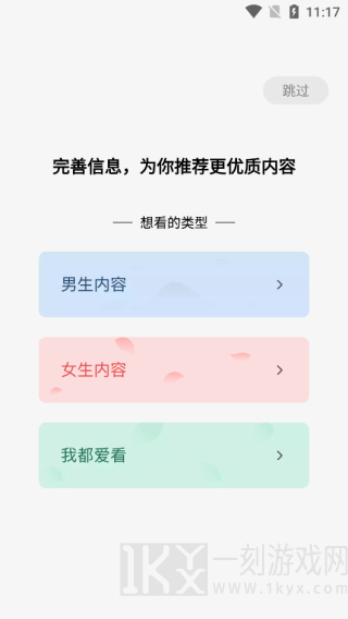 蛋花小说去广告版 截图5