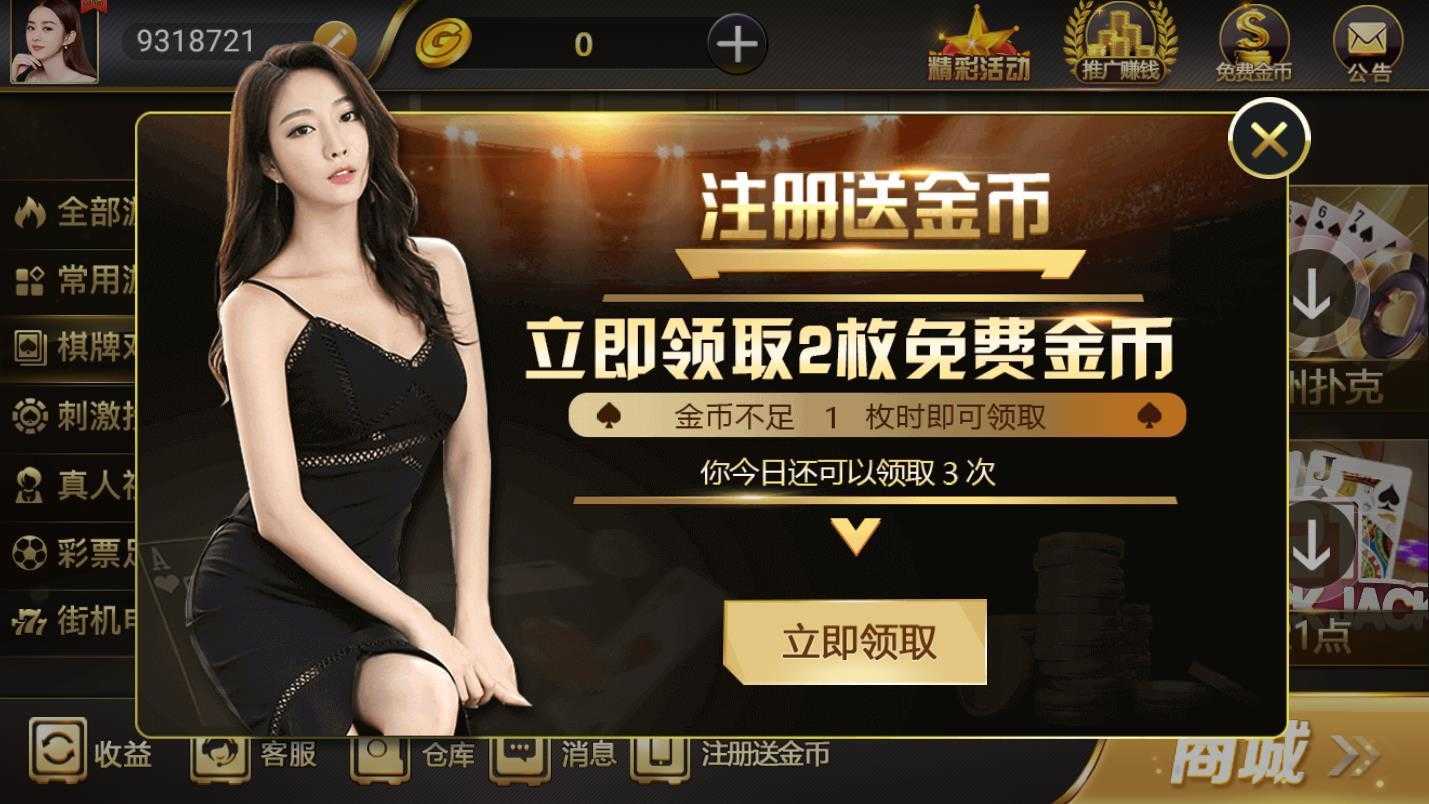开元大富翁游戏 截图2