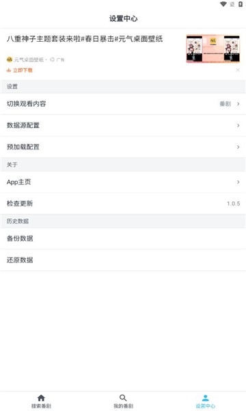 元宇宙追番剧APP 截图2