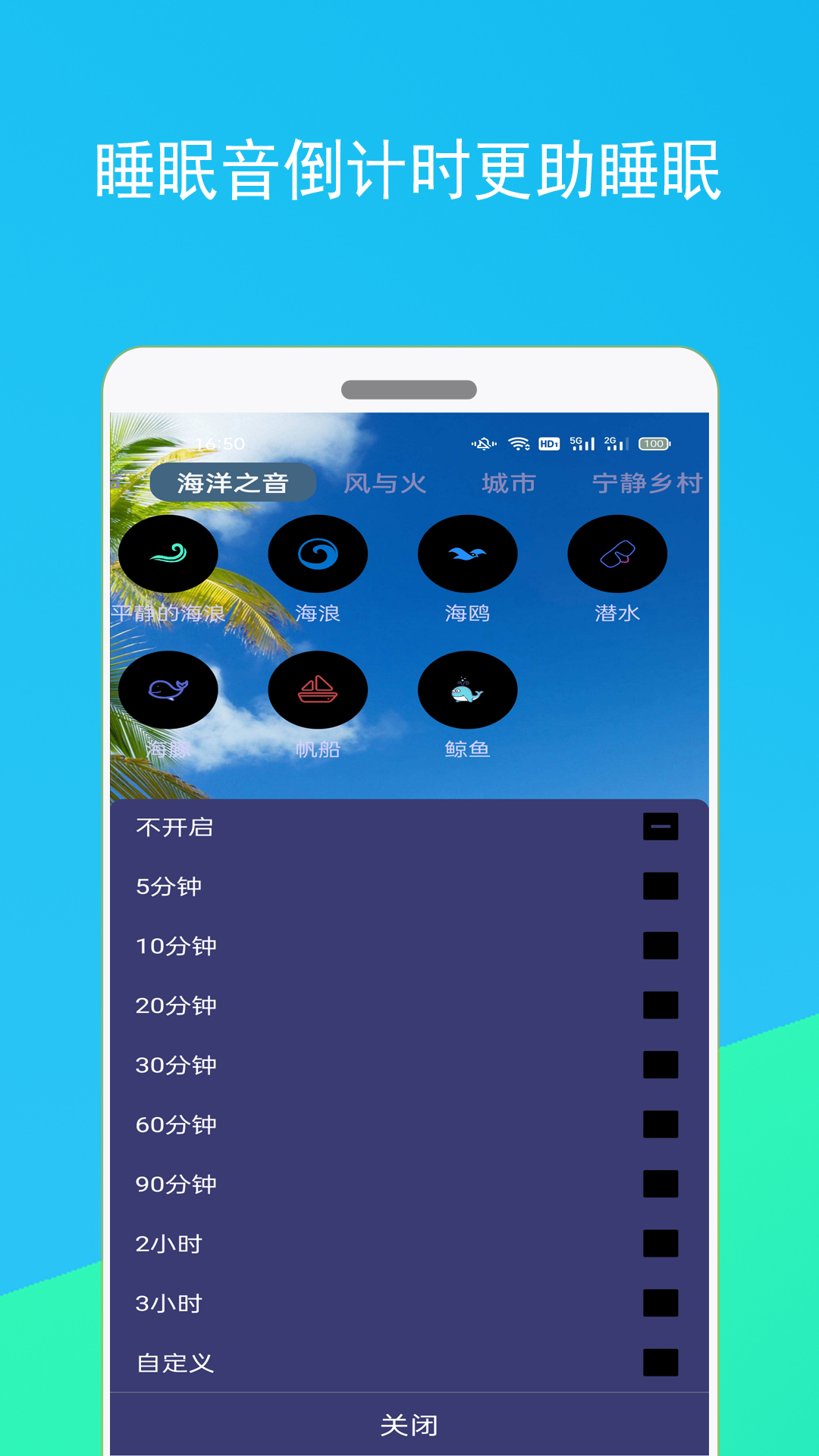 蚂蚁睡眠 截图4