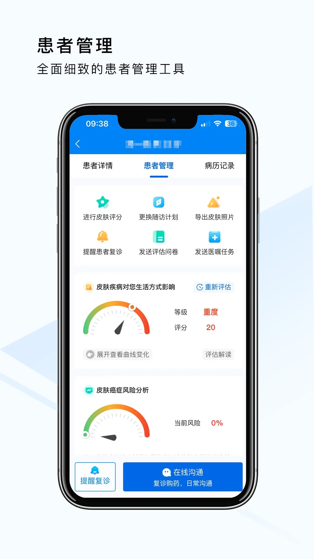 荔枝大夫医生版app 截图2