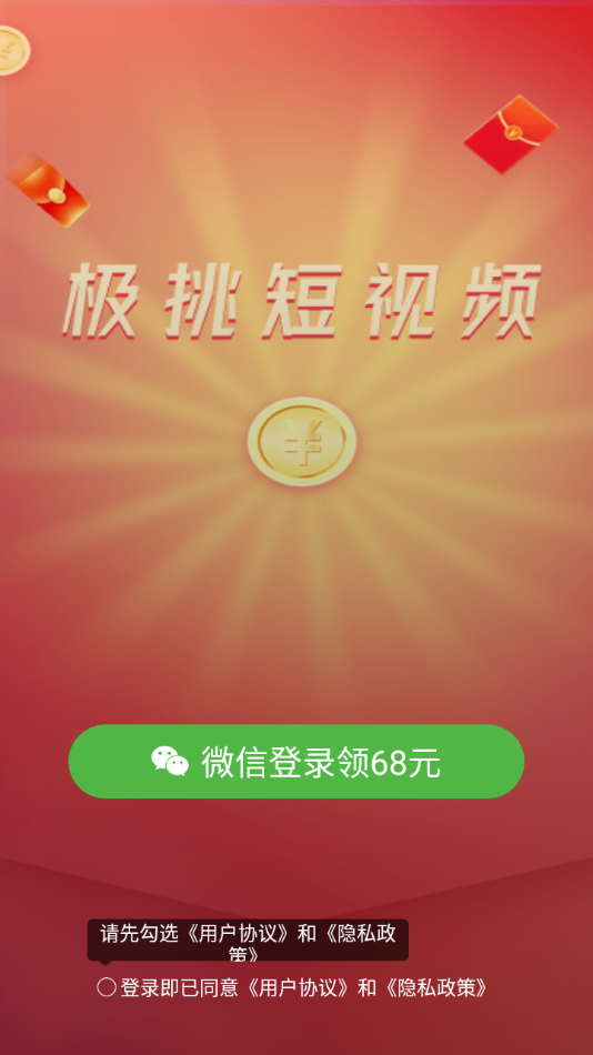 极挑app 截图3