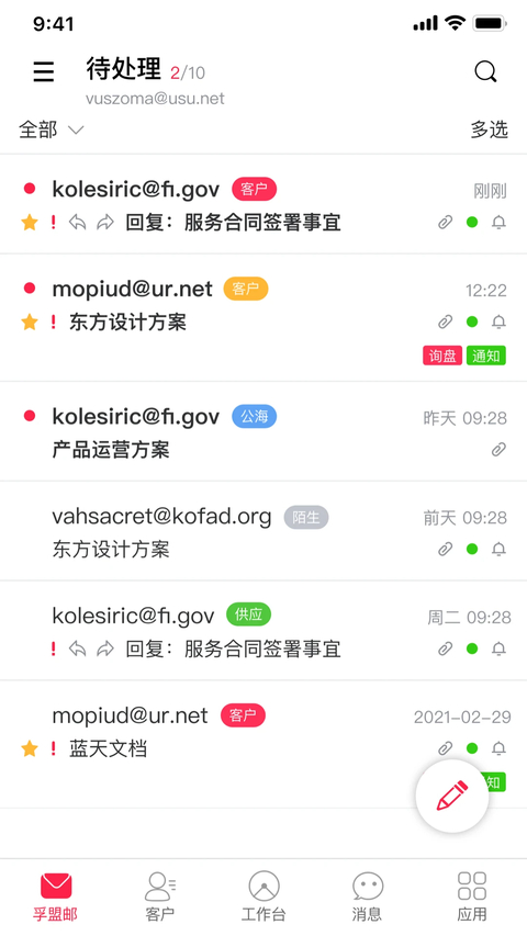 孚盟MX手机版 截图3