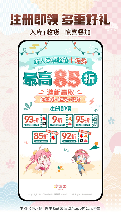 挖煤姬app 截图1