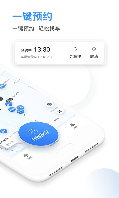 骑电单车 截图2