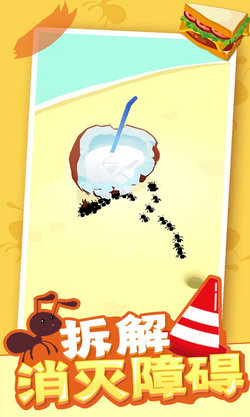 小蚁王国 截图4