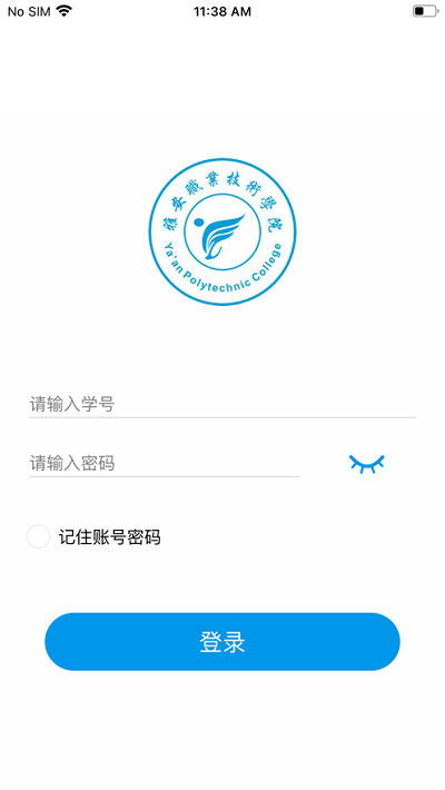 校易通点餐入口 截图2