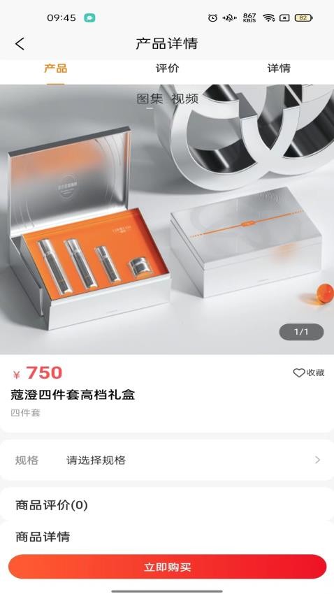 友员商城app 截图2