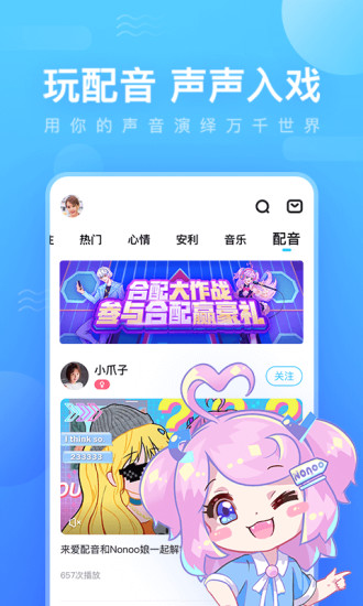 鱼耳语音app 截图1