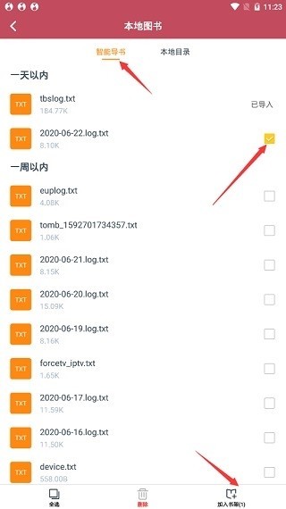 小说阅读吧app最新版 截图9