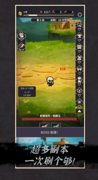 阿塞姆RPG 截图2