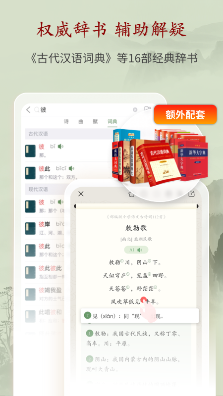 诗词曲赋app正版 截图4