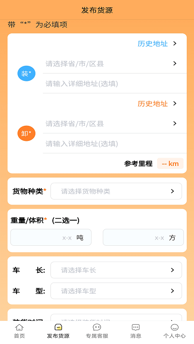 赛满通找车宝app 截图3