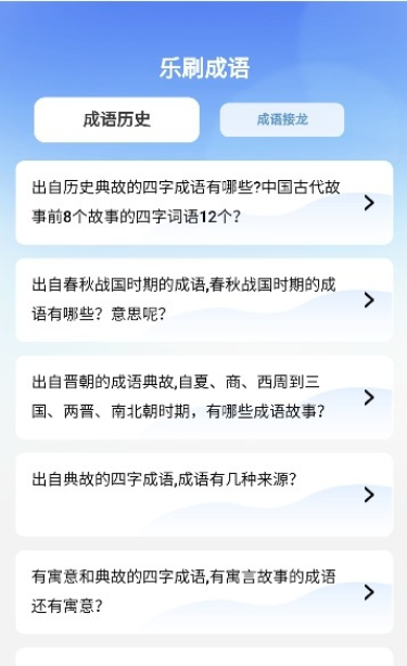 多乐趣刷正版 截图2