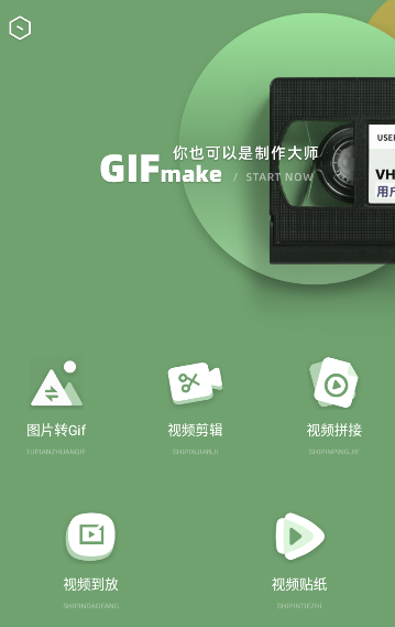 gif助手表情包动图制作app 1
