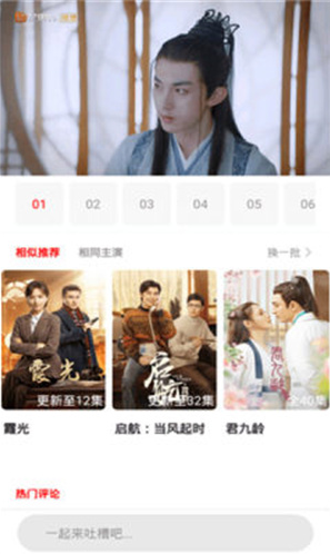 锤子追剧 截图2