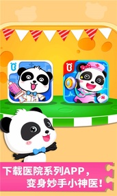 娃娃-开电梯 截图4