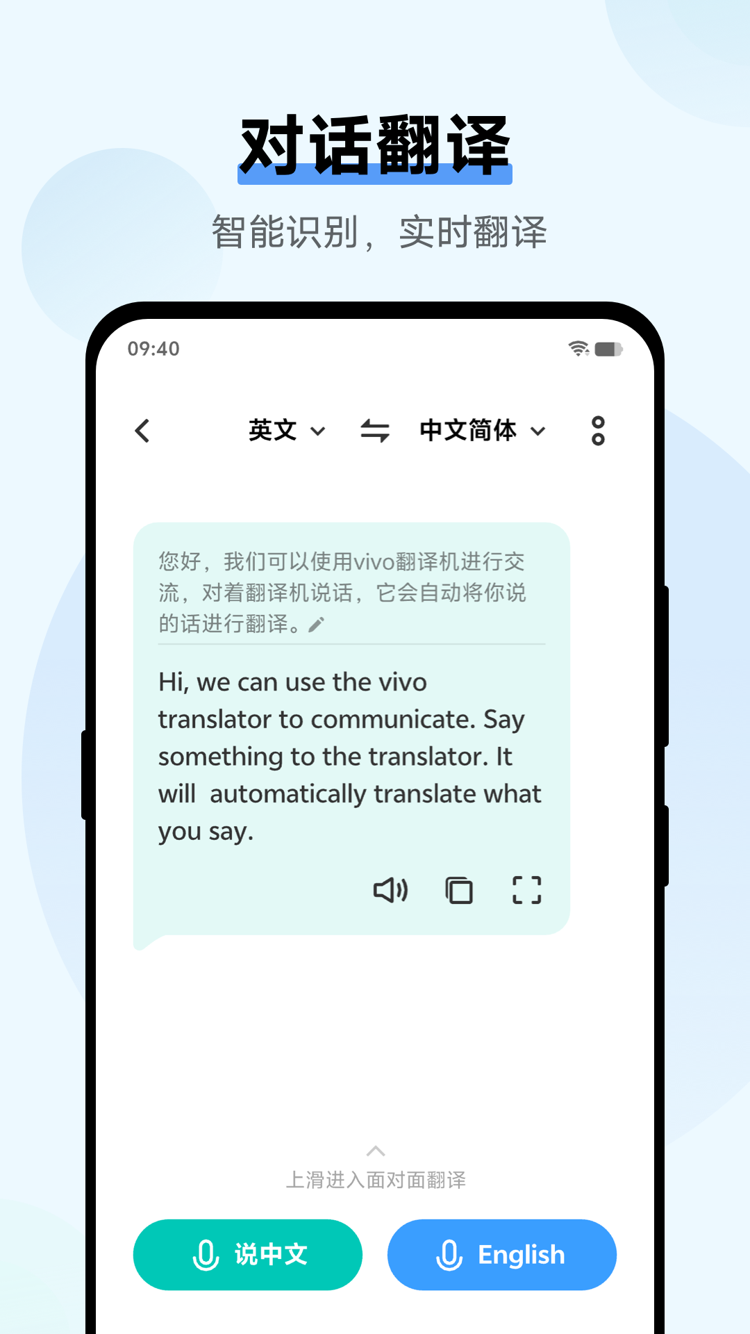 翻译机app 截图2