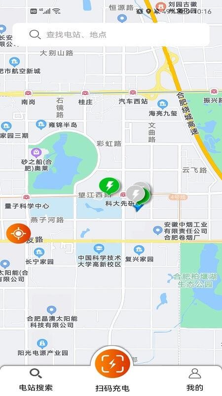 CSG智慧充电app 截图2