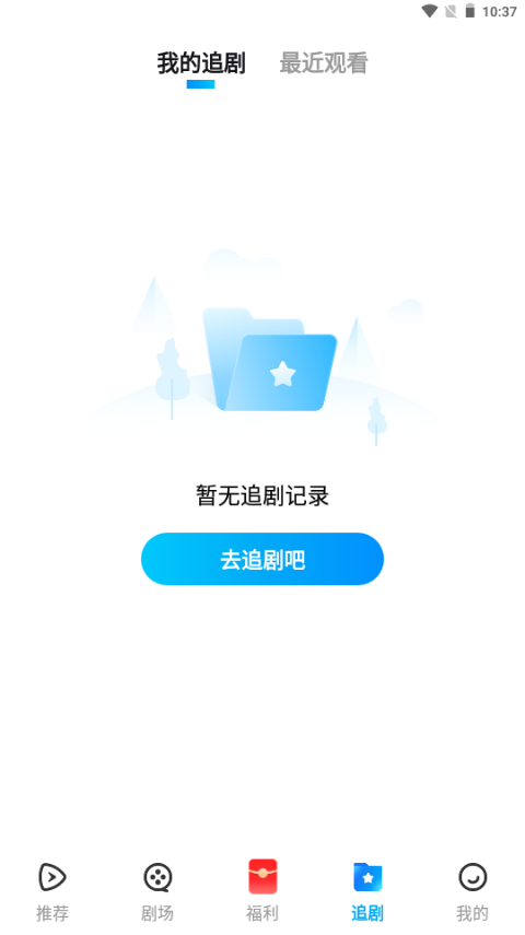 山海星剧 截图3