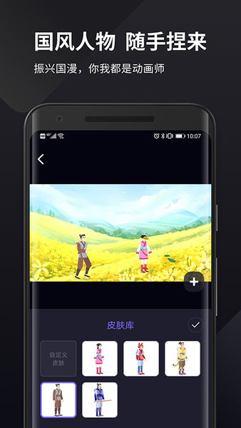 pieces动画app 截图3