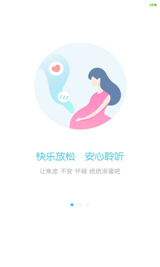 甜贝app 截图3