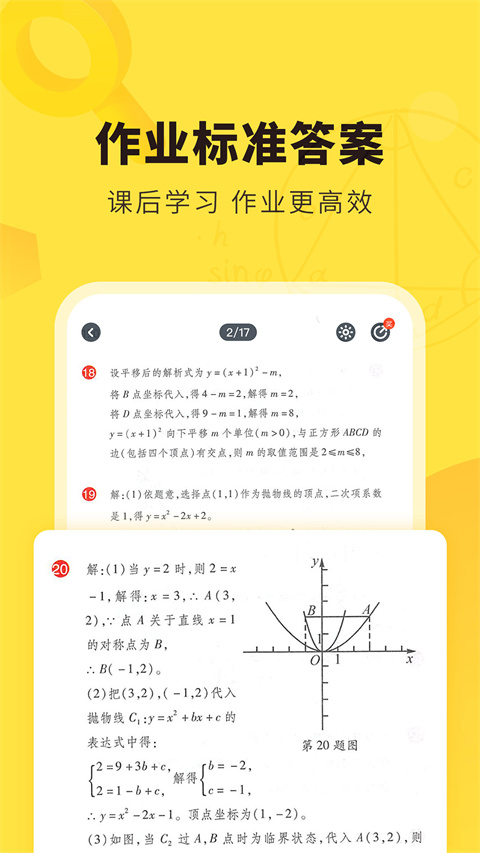 快对免费使用 截图1