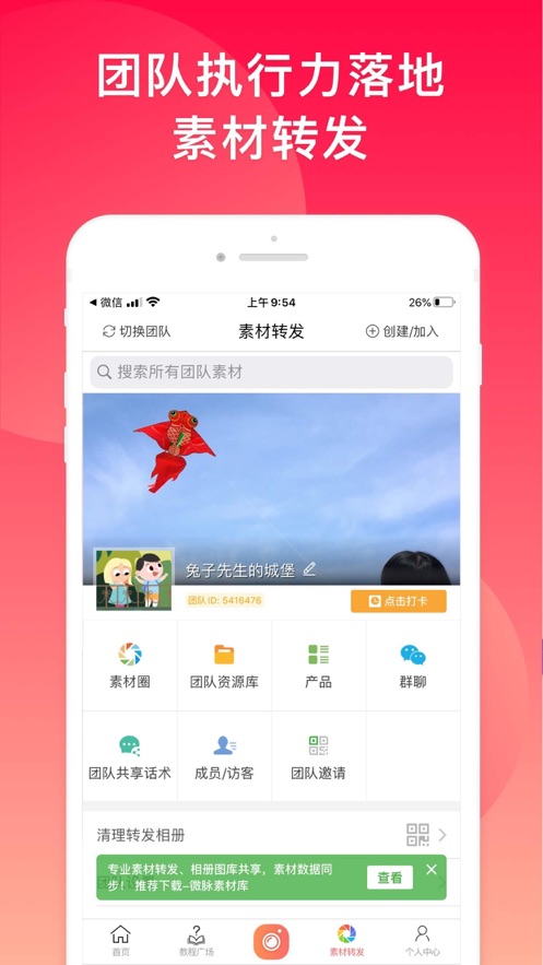 微脉水印相机app 截图3