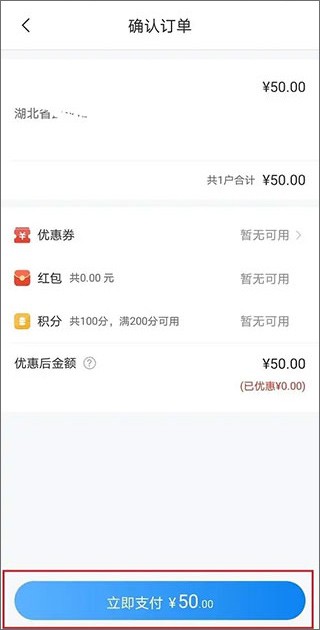 网上国网缴费 截图2