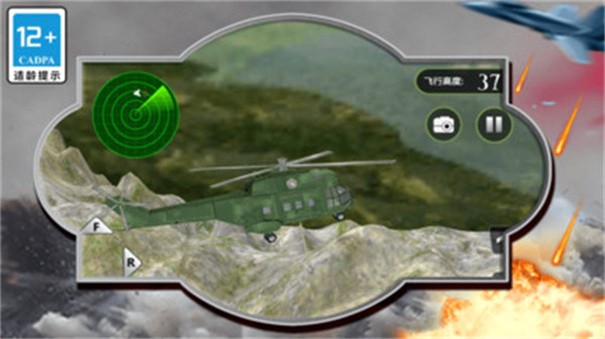 模拟直升机驾驶 截图3