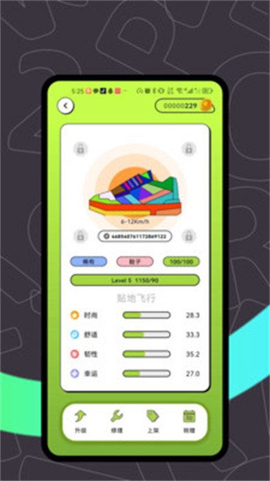 重动运动管理app 截图2