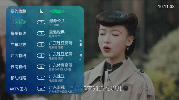 立刻电视去广告版 截图2