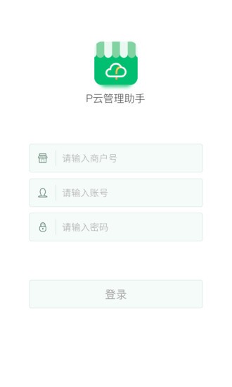 p云管理助手手机版 1.5.8 截图2