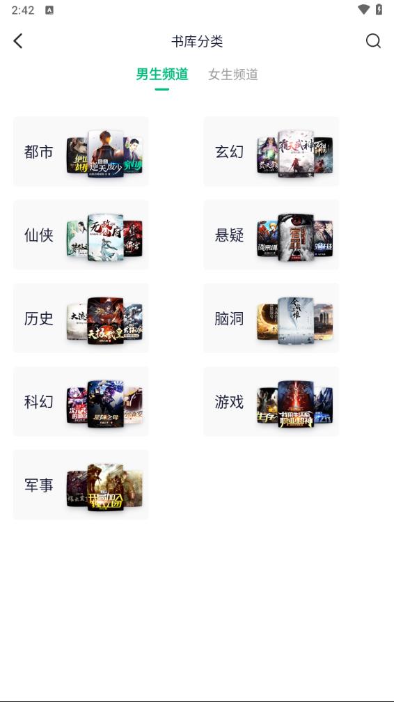 笔墨阅读app官方免费 截图2