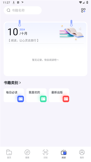 BOBO浏览器无国界全球通 截图3