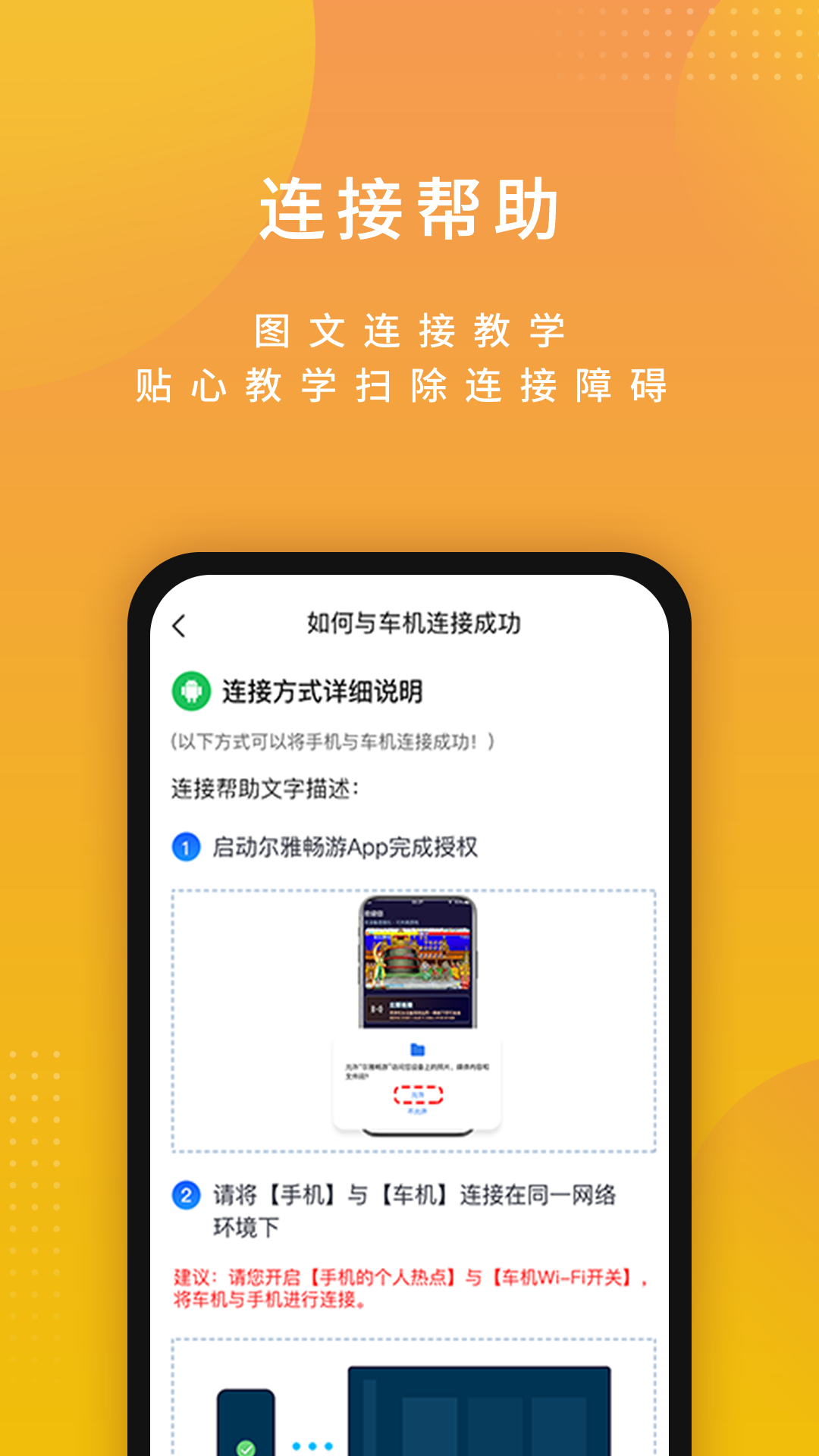 尔雅畅游app 截图1