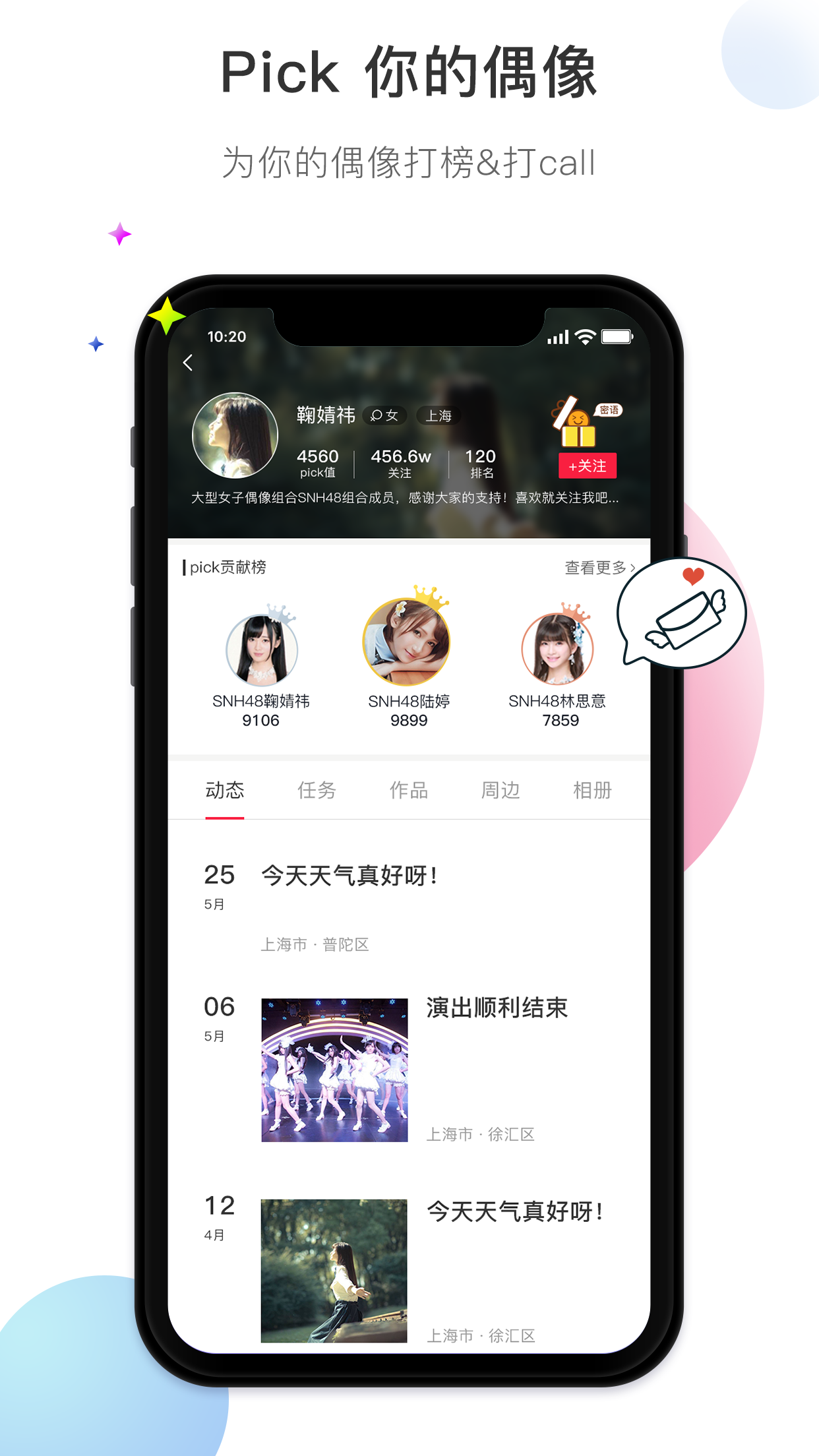 饭星人app 截图2