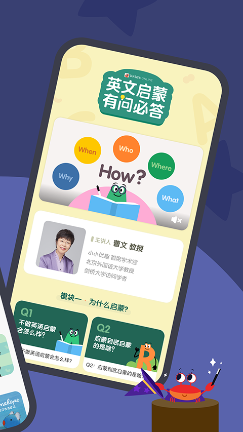 小小优趣app 截图3