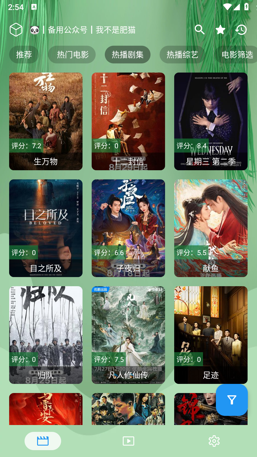 流年影视最新版 截图4