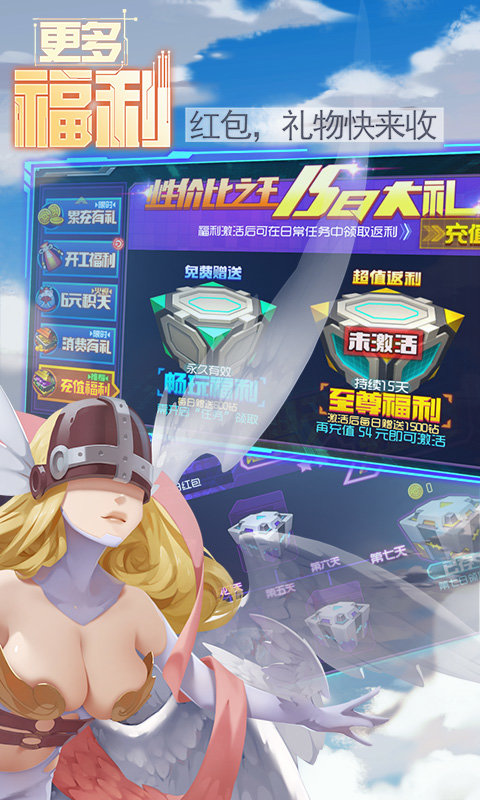 超级数码进化游戏 截图5